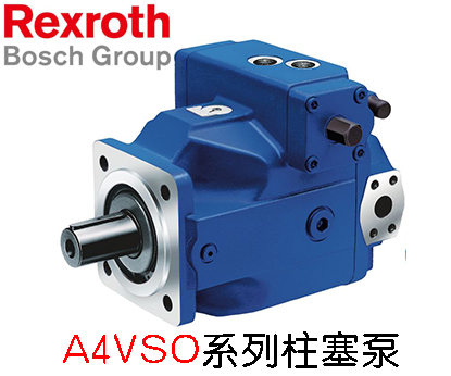 REXROTH力士樂(lè)柱塞泵A4VSO125系列