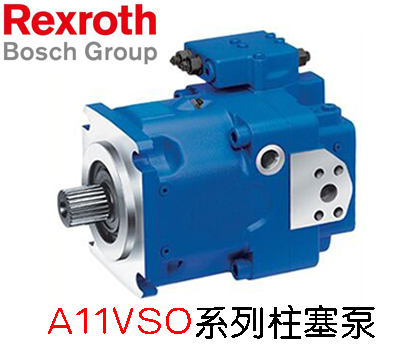 REXROTH力士樂柱塞泵A11VO130系列