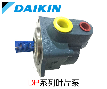 DAIKIN大金DSI系列葉片泵
