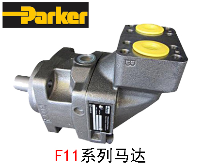 PERKER派克馬達F11系列