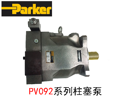派克變量柱塞泵PV0892系列