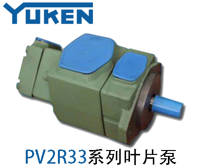 油研葉片泵PV2R33系列