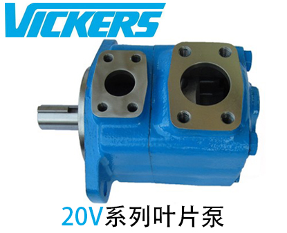 VICKERS威格士20V系列葉片泵
