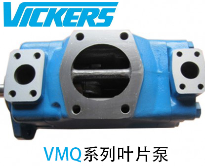 威格士VMQ系列工業(yè)用定量葉片泵