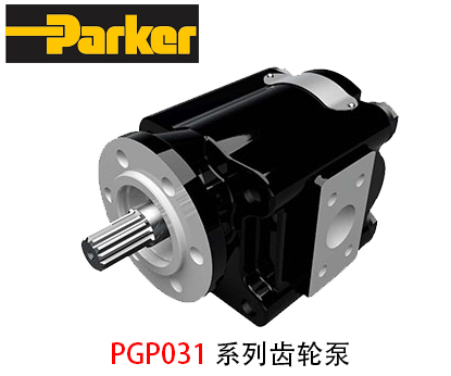 派克PGP031系列齒輪泵