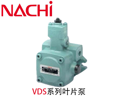 不二越葉片泵VDS系列