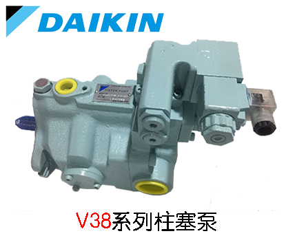 DAIKIN大金柱塞泵V38系列_大金柱塞泵_大金油泵代理
