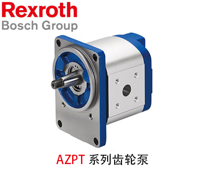 力士樂AZPT系列齒輪泵_力士樂齒輪泵_力士樂齒輪油泵