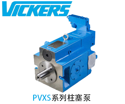 美國(guó)威格士PVXS系列柱塞泵_威格士柱塞泵-金泰機(jī)械設(shè)備