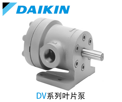 日本大金DV系列葉片泵_大金葉片泵-金泰機(jī)械設(shè)備